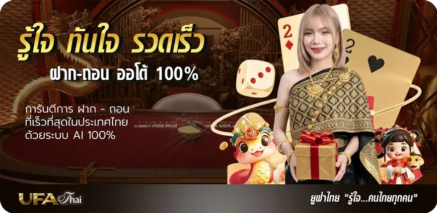 โปรโมชั่น นามสกุลฝรั่งเศส สมาชิกใหม่ — โปรโมชั่นสมาชิกใหม่