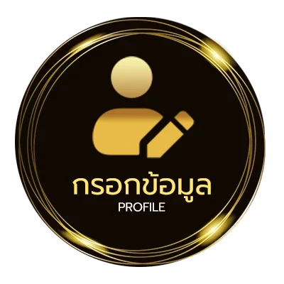 ข้อมูลส่วนตัว นามสกุลฝรั่งเศส