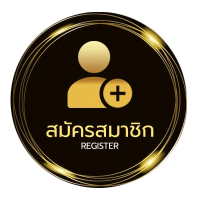 สมัครง่าย นามสกุลฝรั่งเศส ง่ายสุด ๆ