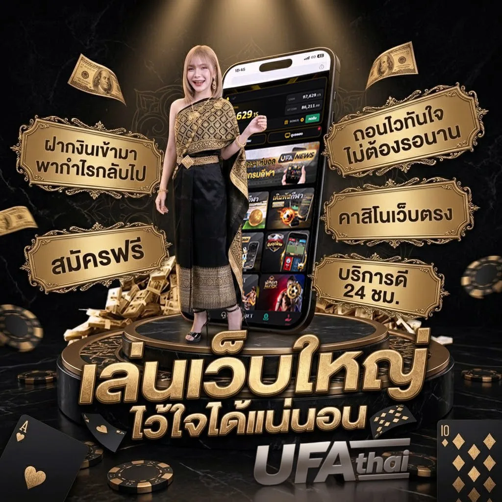 นามสกุลฝรั่งเศส แบนเนอร์แบรนด์ — เว็บตรง UFABET