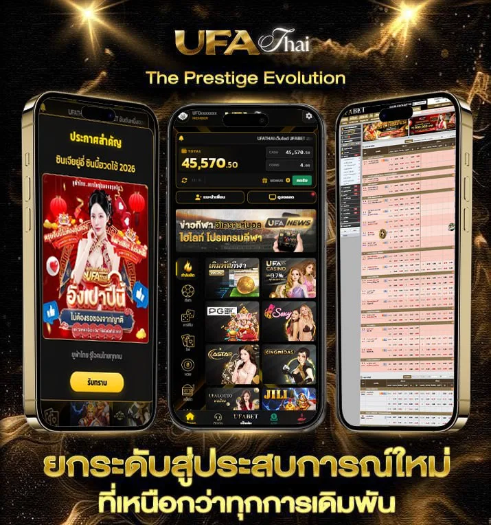 นามสกุลฝรั่งเศส  แบรนด์ยูฟ่าไทย